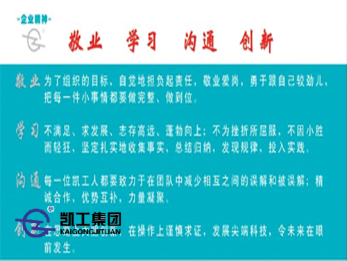 企業精神